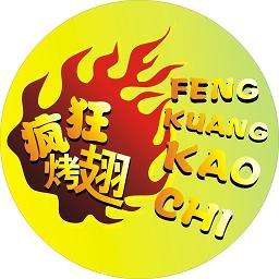 西工加盟疯狂烤翅